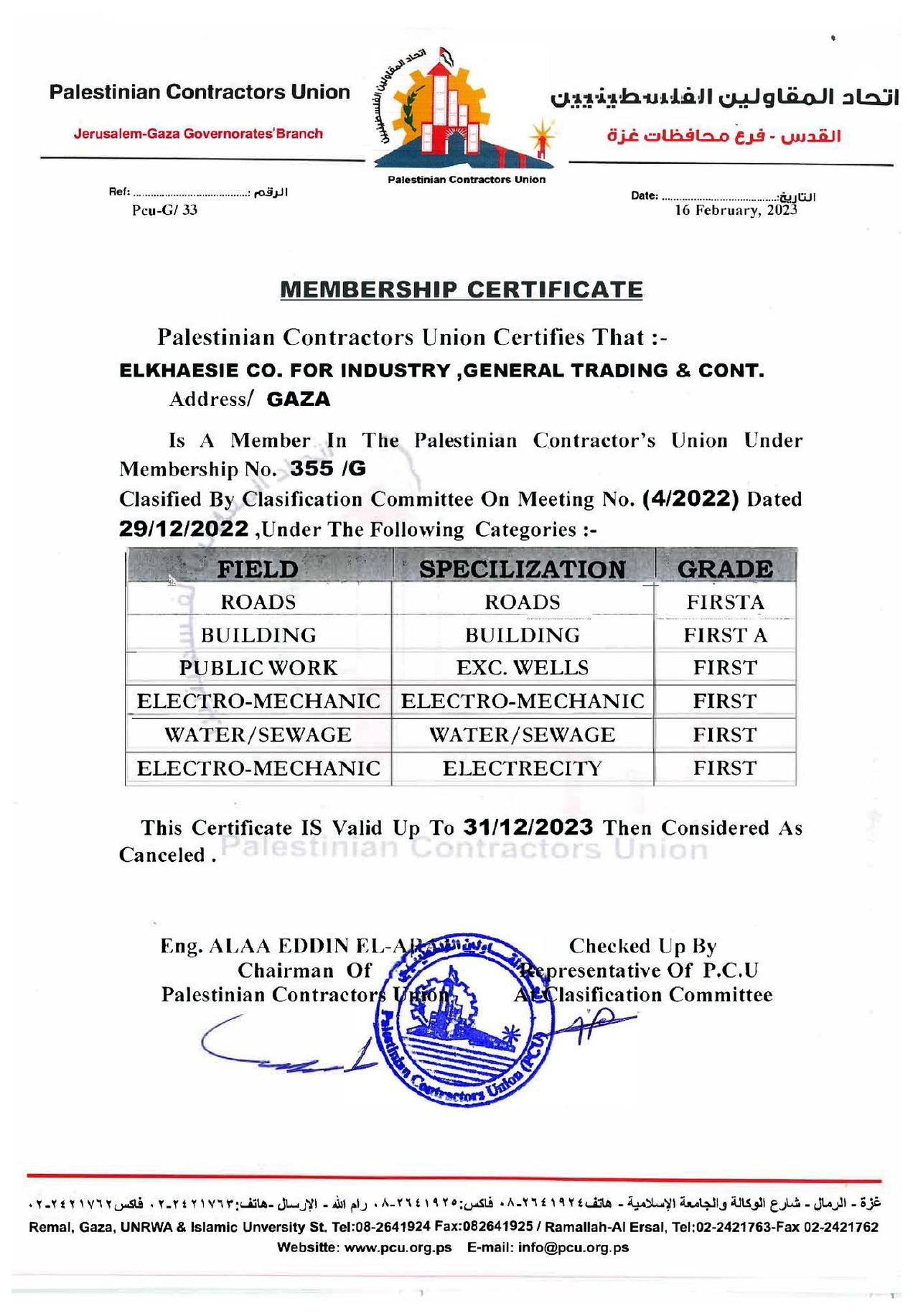 Palestinian Contractors Union Membership Certificate - English
