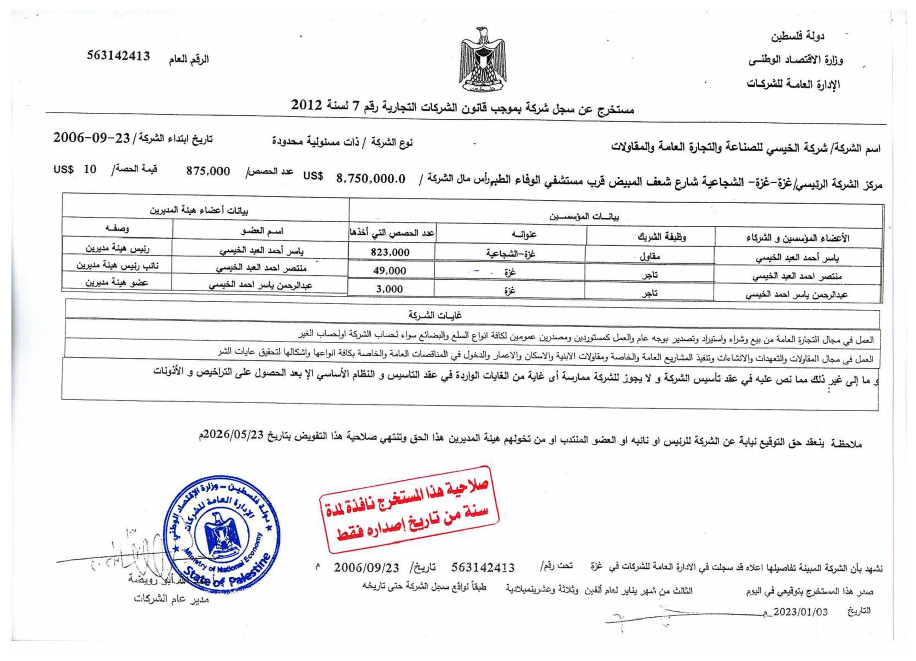 Company Register Extract under the Companies Law