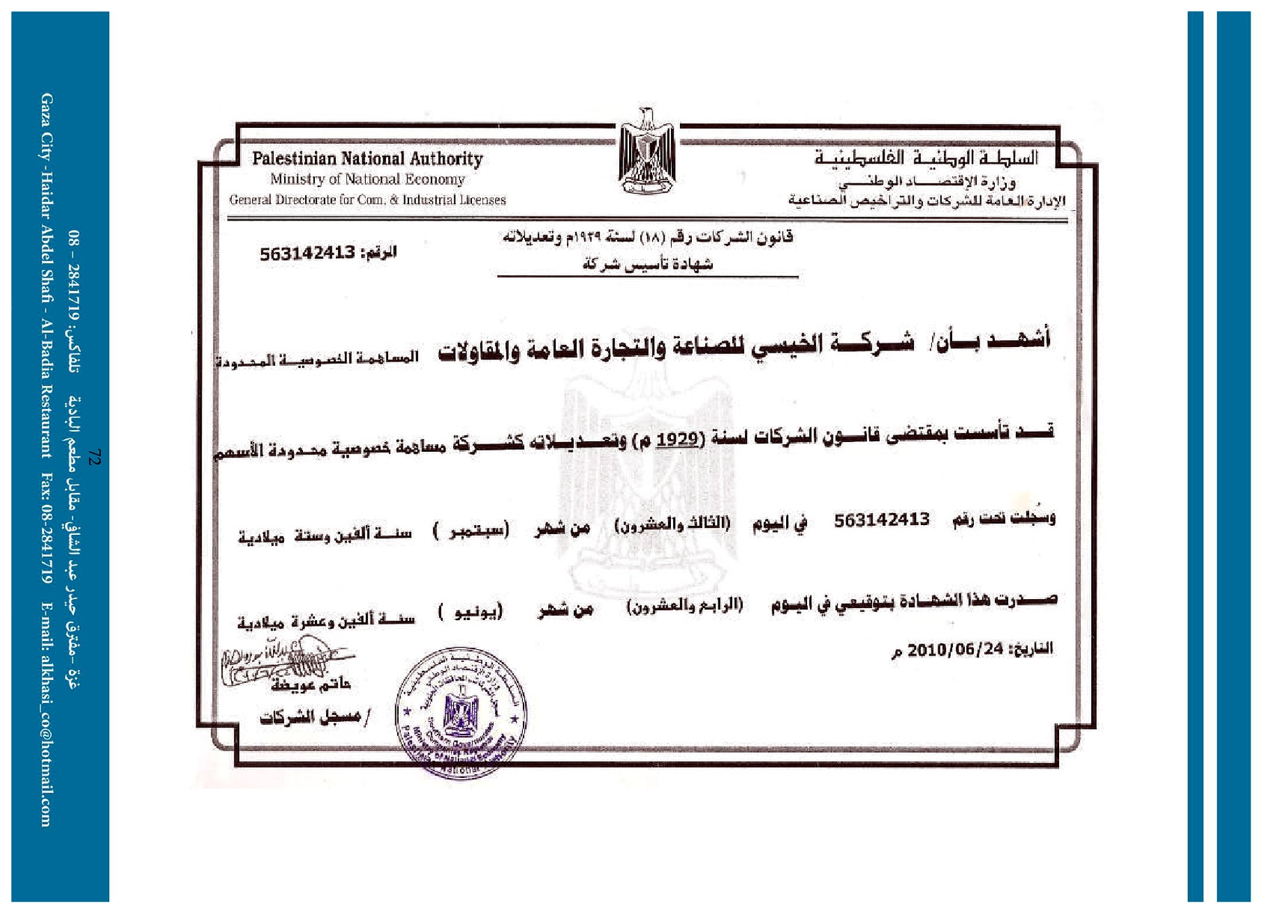 Company Establishment Certificate - Ministry of National Economy